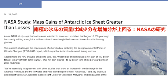 nasa-antarctic-icesheet
